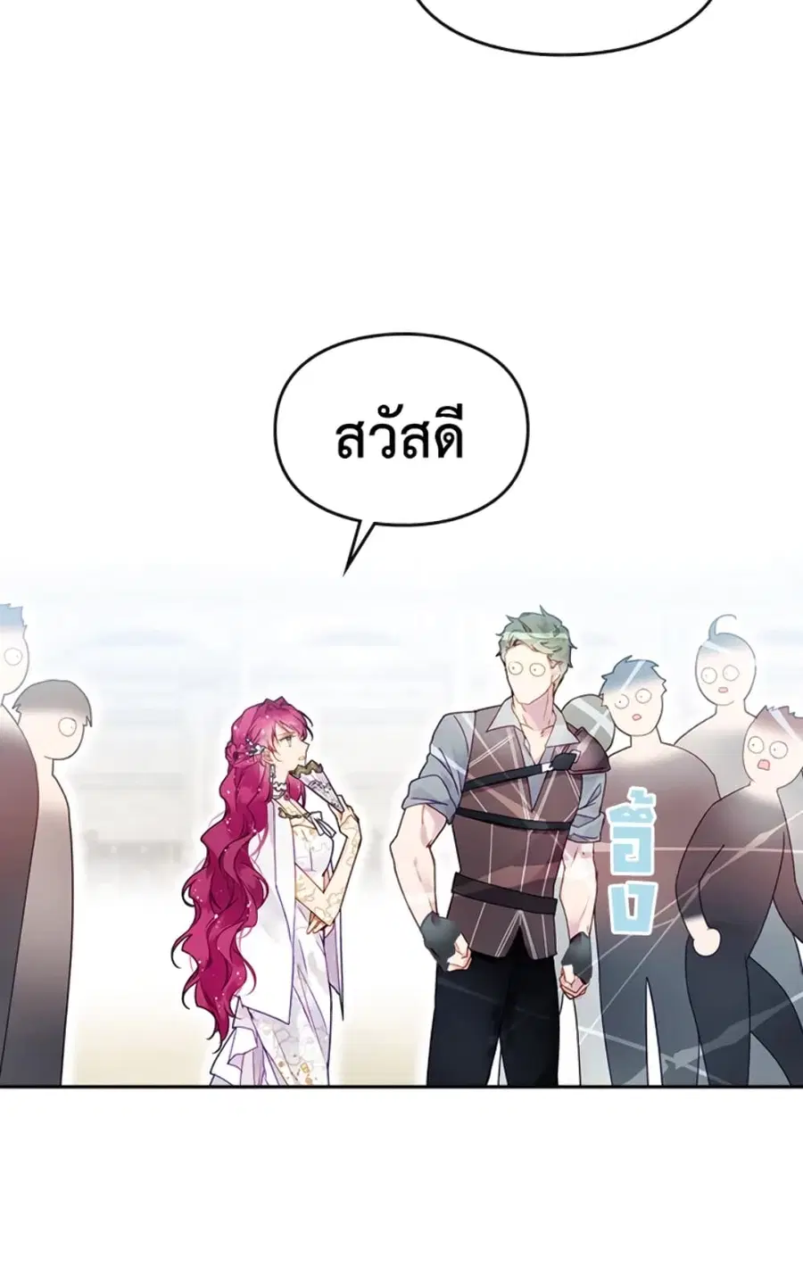 Death Is The Only Ending For The Villainess ตอนที่ 46 หน้า 16