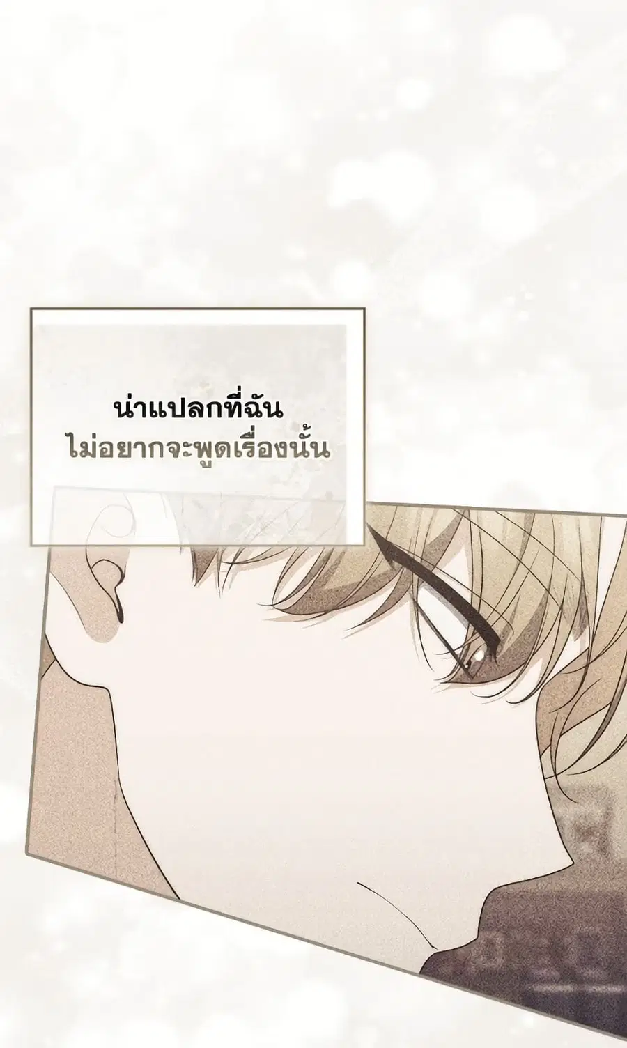 Fortune-Telling Lady ตอนที่ 100 หน้า 37