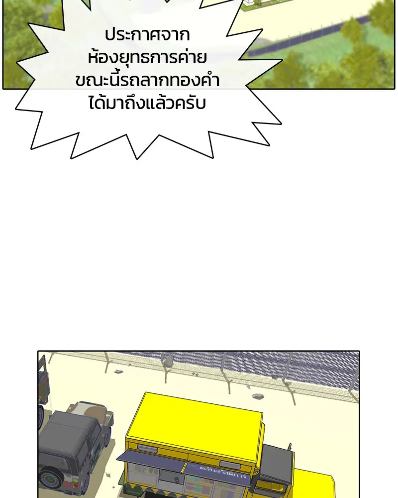 Kitchen Soldier ตอนที่ 15 หน้า 36