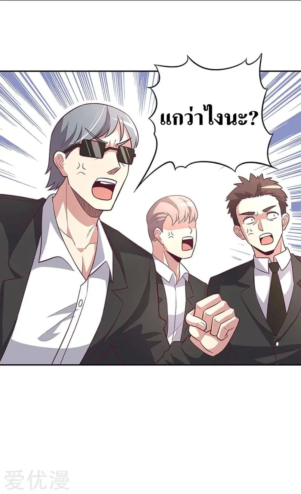 The Super Doctor From 2089 ตอนที่ 91 หน้า 10