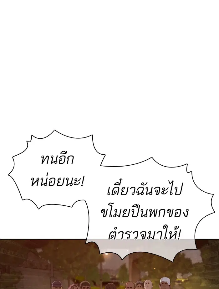 How to Fight ตอนที่ 113 หน้า 131