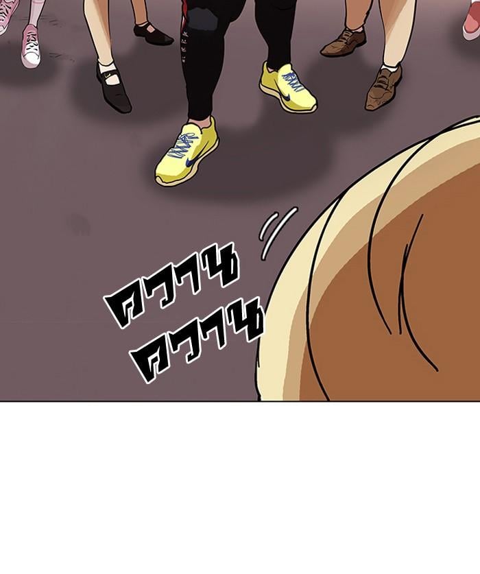 Lookism ตอนที่ 141 หน้า 98