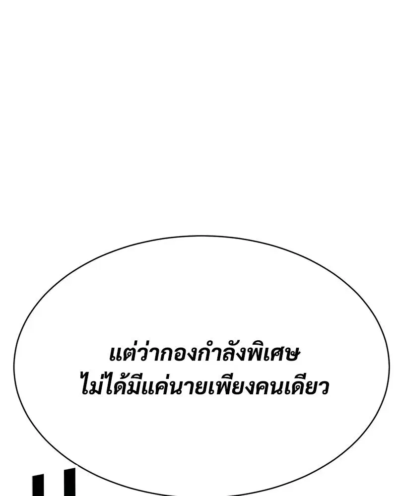 Baek XX ตอนที่ 171 หน้า 203
