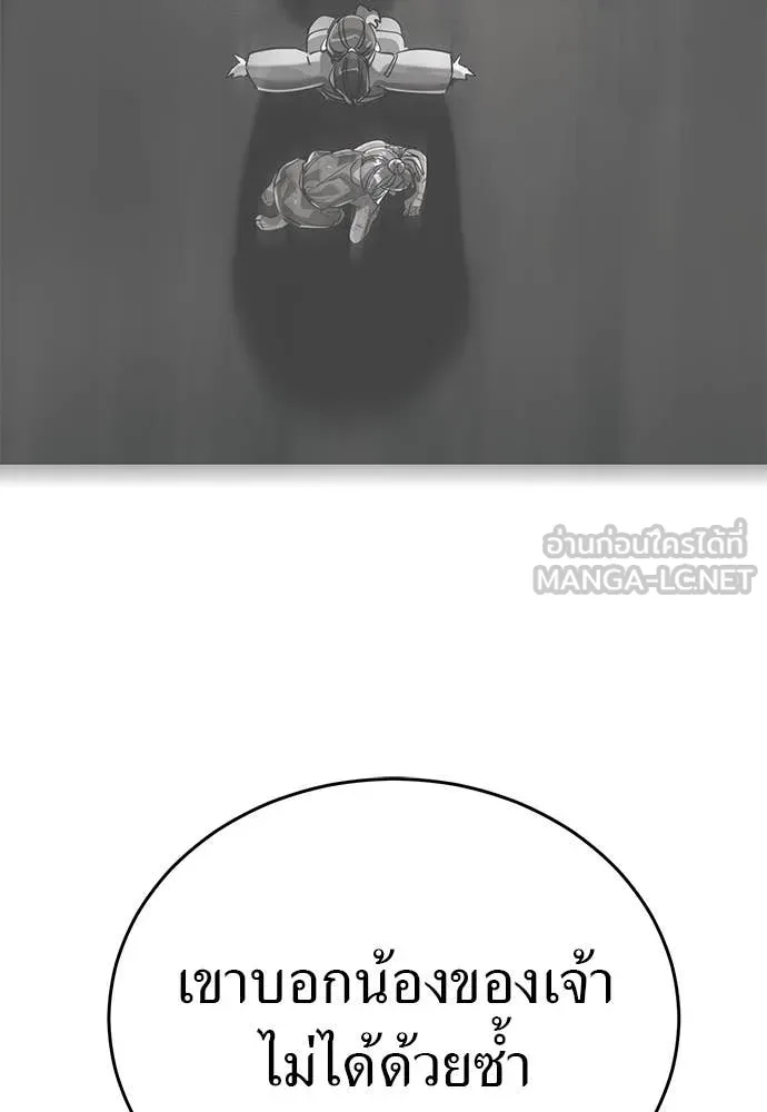 Reincarnation Path of The Underworld King ยอมรา ผู้พิพากษาจากนรก ตอนที่ 97 หน้า 187