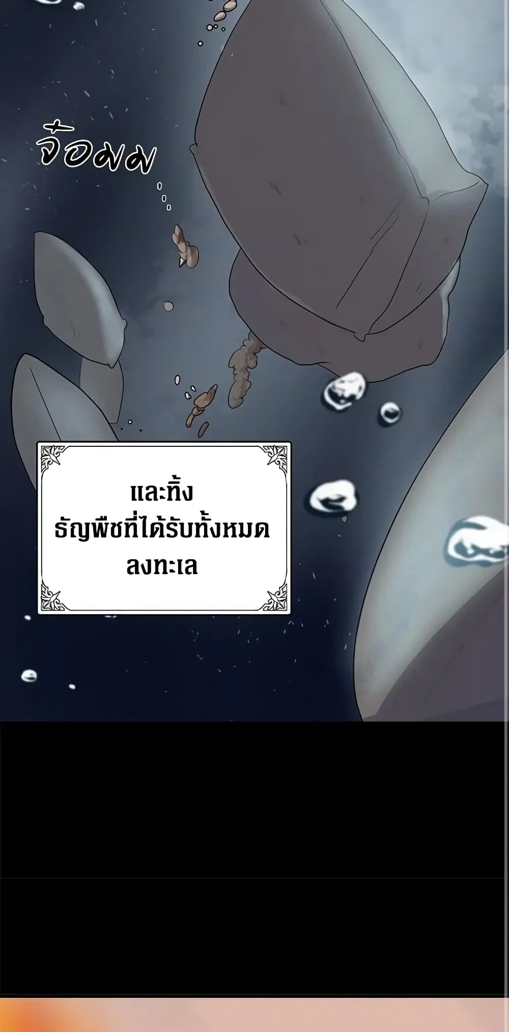 The Villainess Lives Again ตอนที่ 50 หน้า 22
