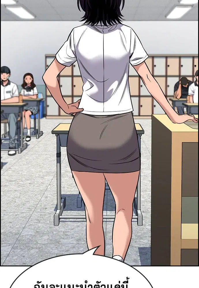 True Education ตอนที่ 119 หน้า 127
