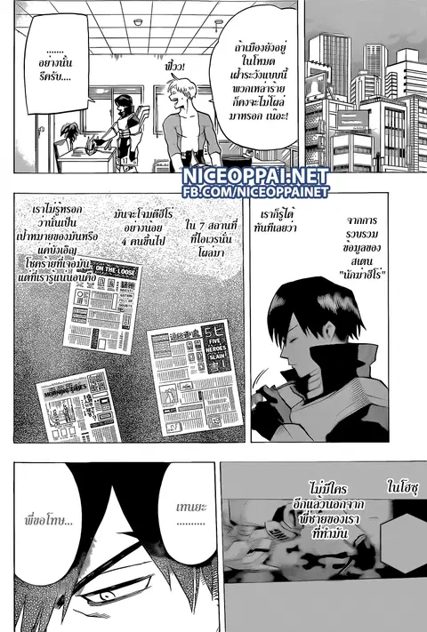 My Hero Academia ตอนที่ 49 หน้า 18