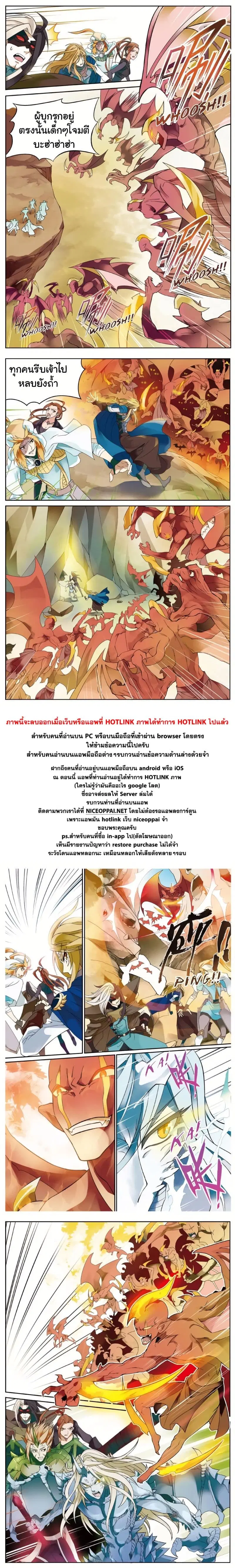 Panlong ตอนที่ 159 หน้า 12