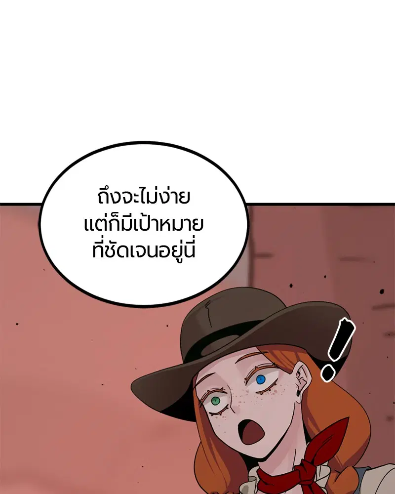 HERO KILLER ตอนที่ 83 หน้า 31
