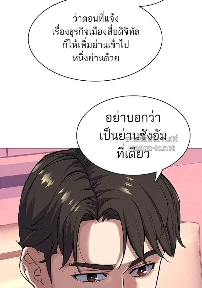 Reborn Rich ตอนที่ 81 หน้า 105