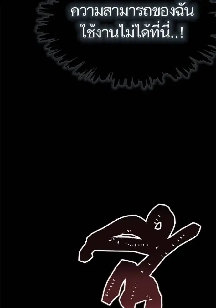Tower of God ตอนที่ 636 หน้า 494