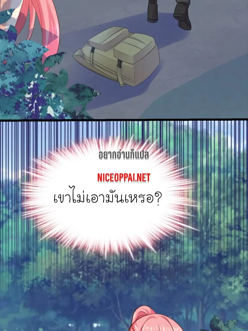 My Beautiful Time with You ตอนที่ 27 หน้า 25