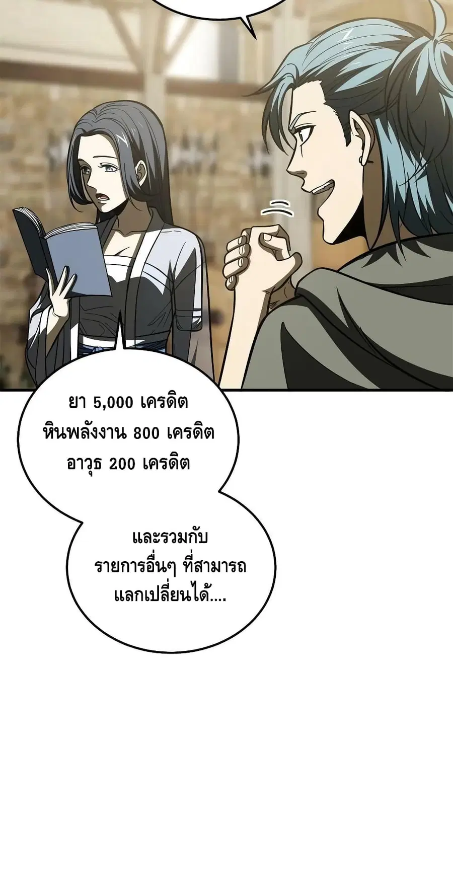 Global Martial Arts ตอนที่ 195 หน้า 36