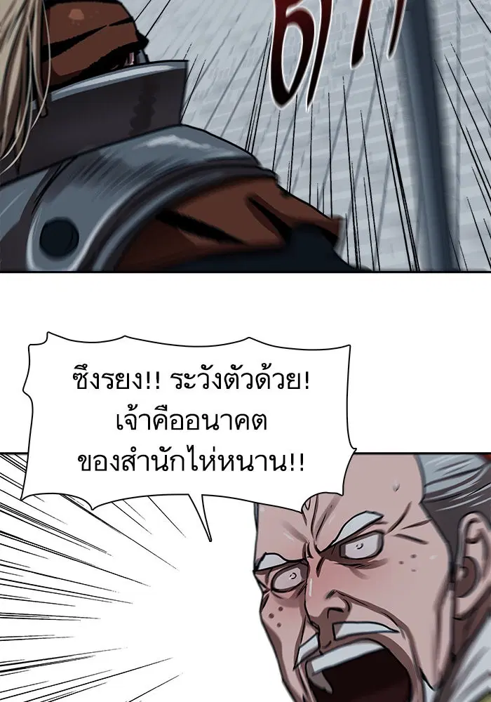 Escort Warrior ตอนที่ 179 หน้า 55