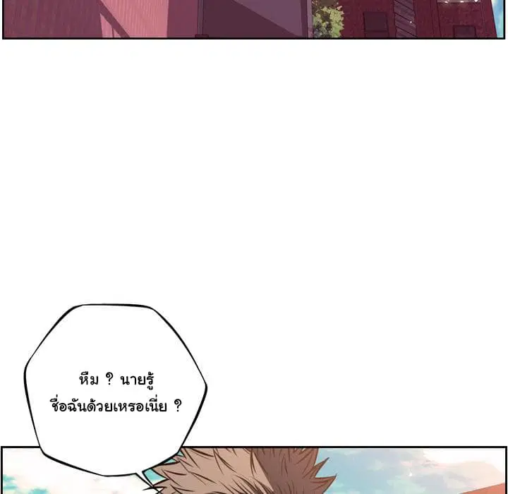 SuperNova ตอนที่ 50 หน้า 53