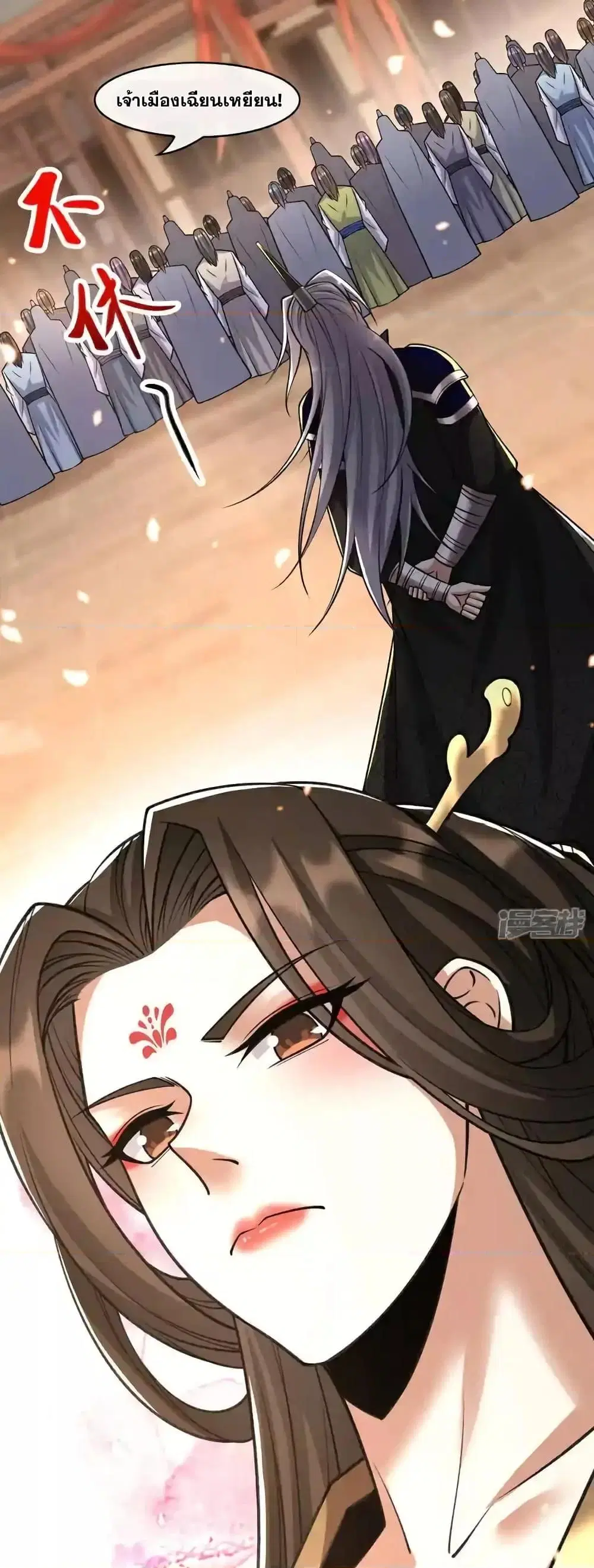 The Ten Great Emperors At The Beginning Are All My Apprentices ตอนที่ 212 หน้า 12