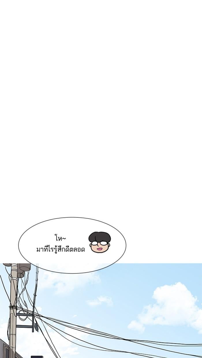 Lookism ตอนที่ 154 หน้า 92