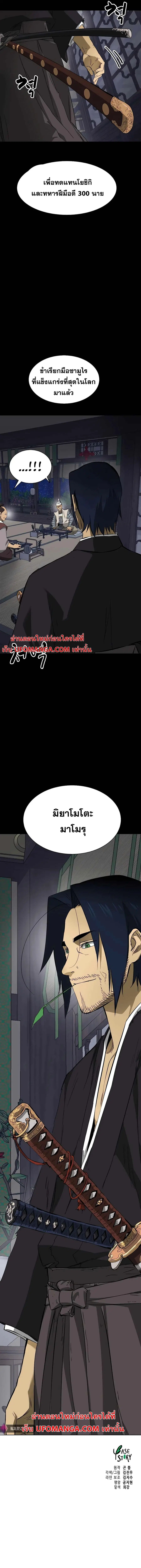 Infinite Level Up In Murim ตอนที่ 144 หน้า 25