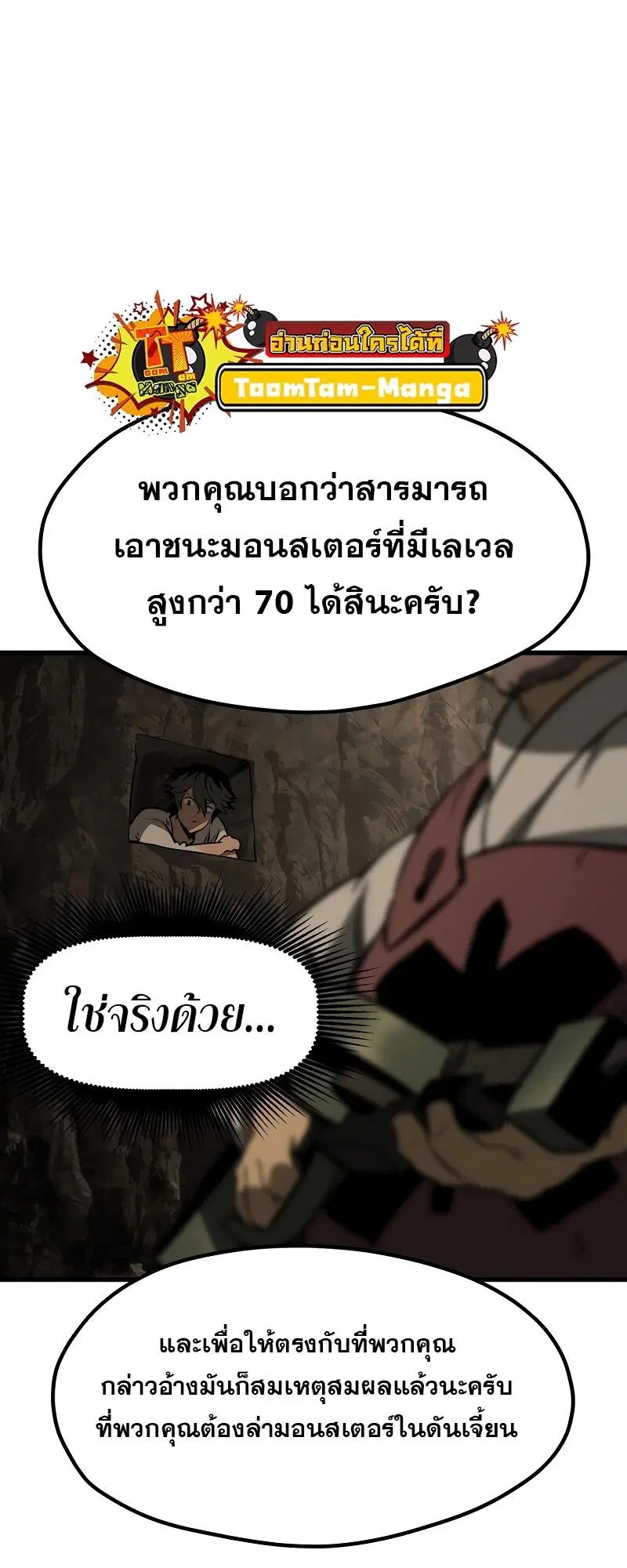 Survival Of Blade King ตอนที่ 190 หน้า 77