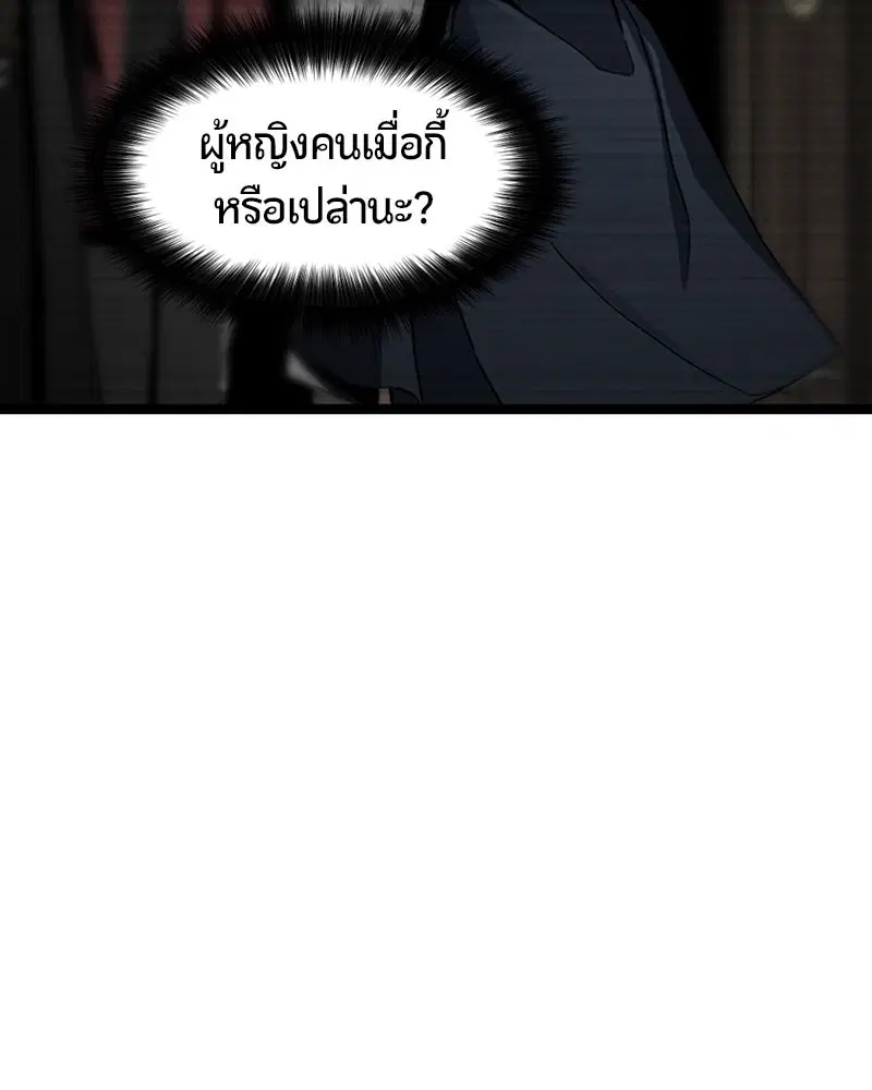 HERO KILLER ตอนที่ 13 หน้า 88