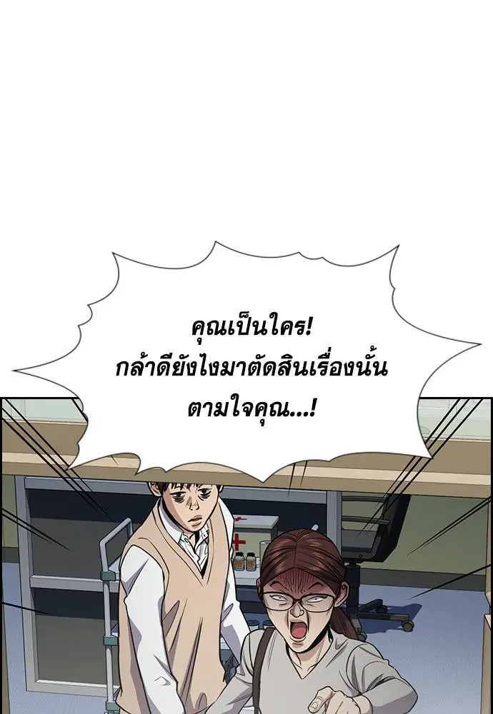 True Education ตอนที่ 126 หน้า 89