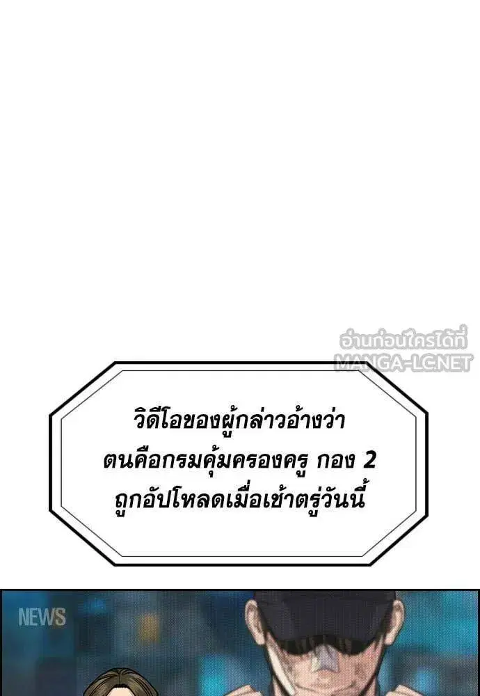 True Education ตอนที่ 211 หน้า 17