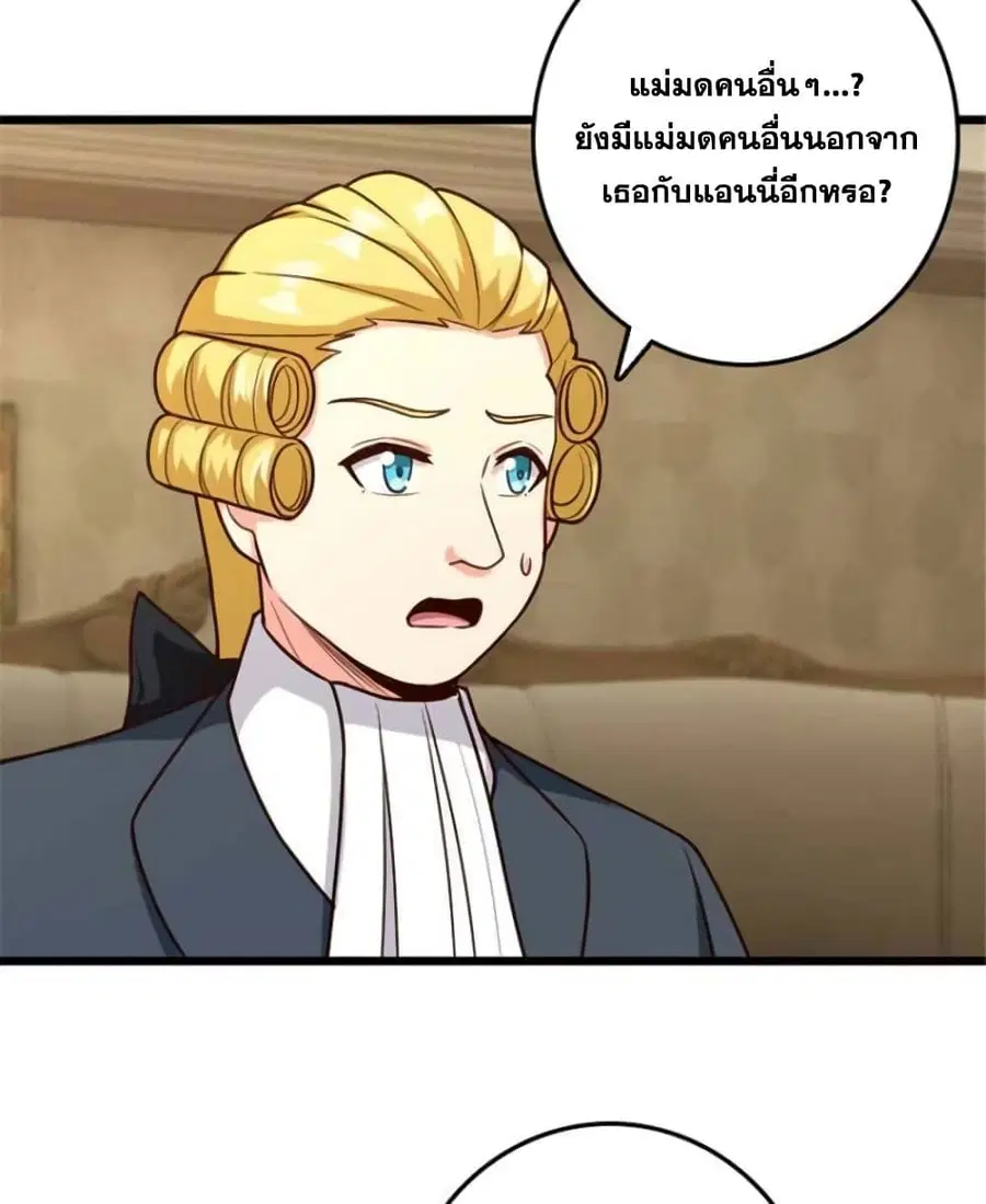 Release That Witch ตอนที่ 380 หน้า 13