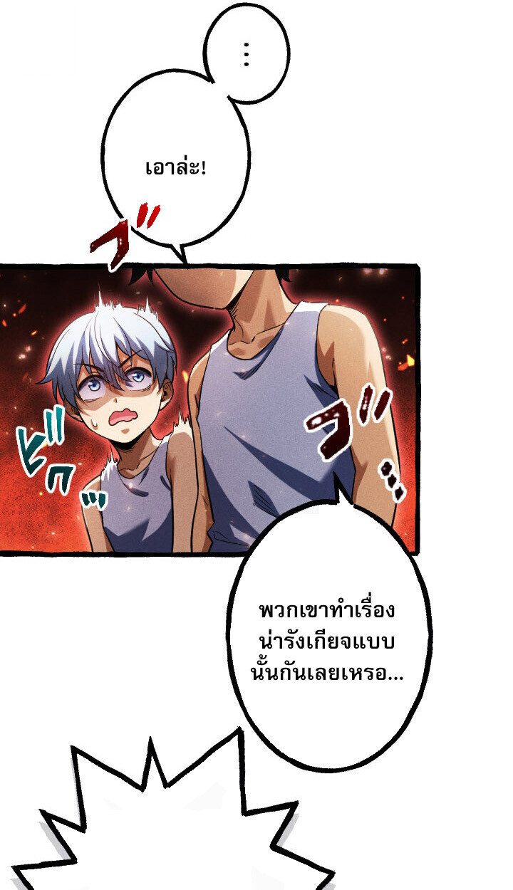 Return of the First Patriarch: The Strongest Reincarnates into His Descendant 1000 Years Later การกลับมาของบรรพชนรุ่นแรก: จอมยุทธ์ผู้แข็งแกร่งที่สุดกลับชาติมาเกิดเป็นทายาทในอีกพันปีต่อมา ตอนที่ 10 หน้า 23