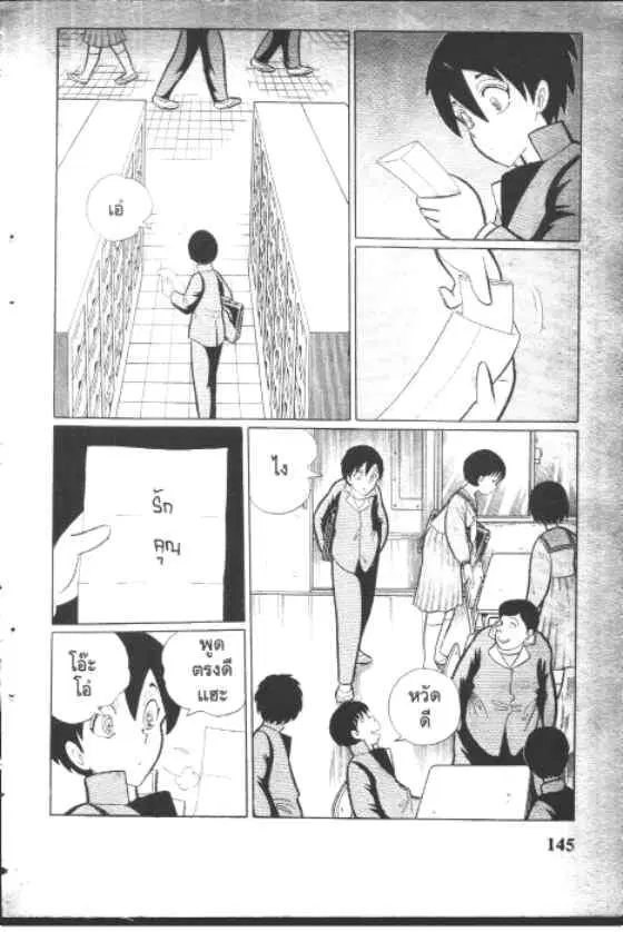 Gakkou Kaidan ตอนที่ 69 หน้า 3