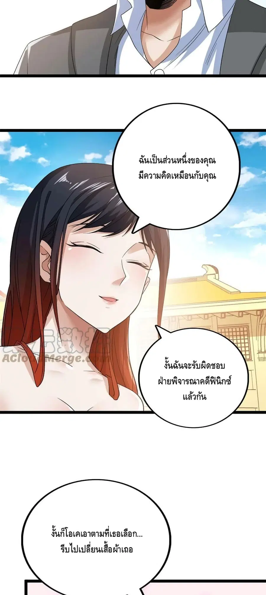 I Have 999 Skills ตอนที่ 124 หน้า 24