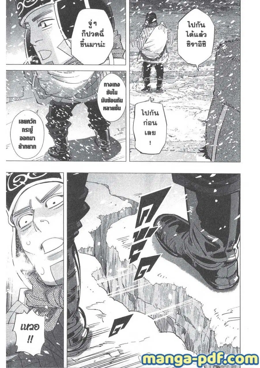 Golden Kamuy ตอนที่ 184 หน้า 7