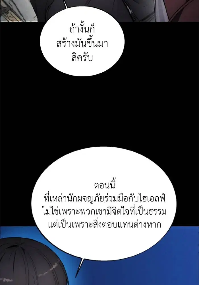 How to Live as a Villain ตอนที่ 136 หน้า 17
