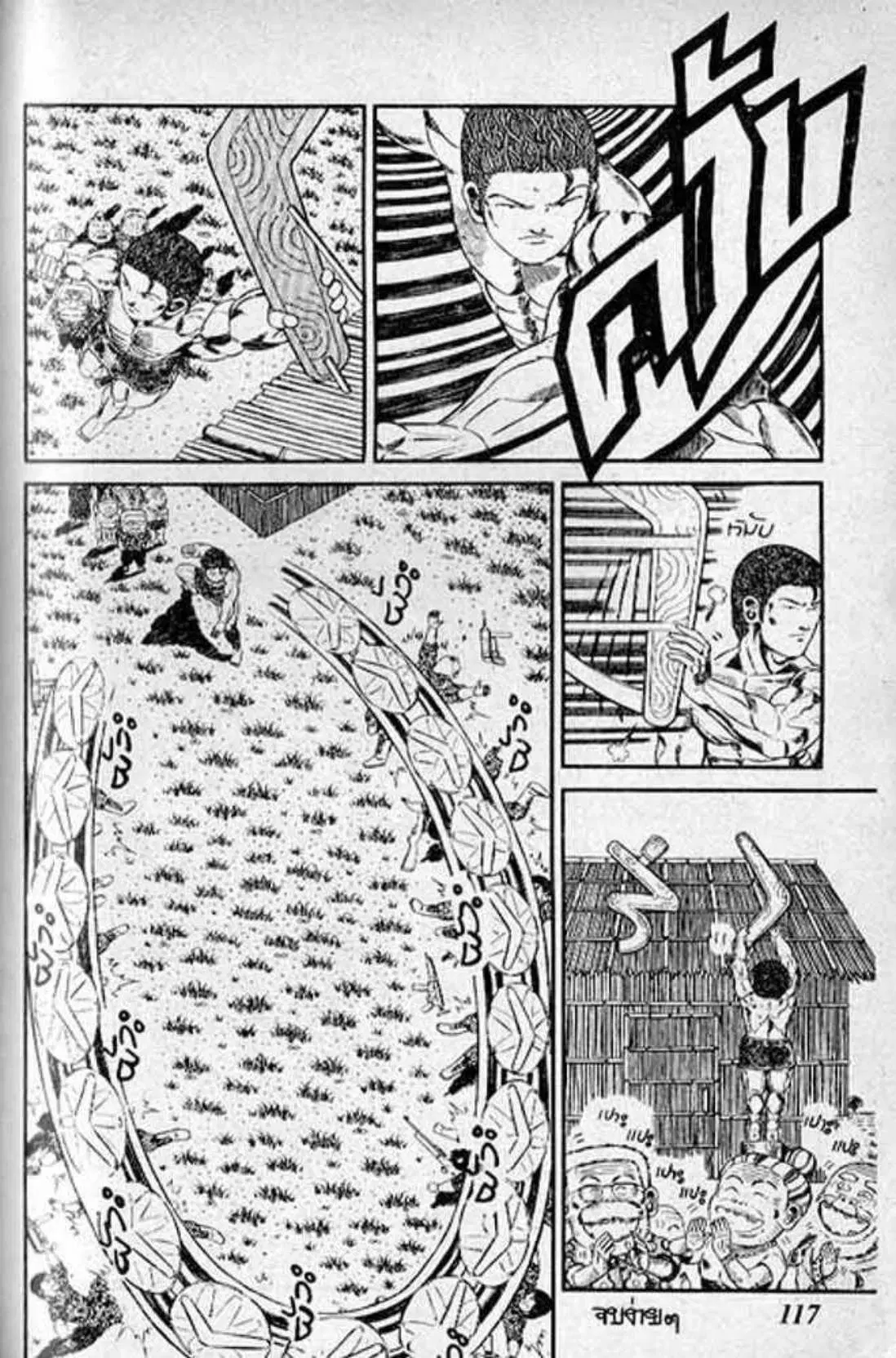 Shin Jungle no Ouja Tar-chan ตอนที่ 114 หน้า 15