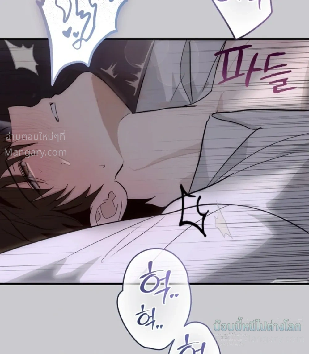 X-TEN – พิกัดรักสิบแต้ม ตอนที่ 12 หน้า 30