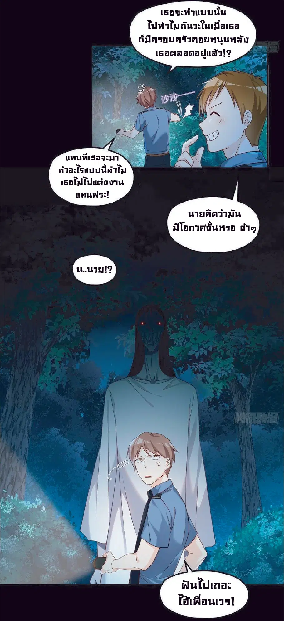 The Immortal Emperor Luo Wuji Has Returned ตอนที่ 28 หน้า 27
