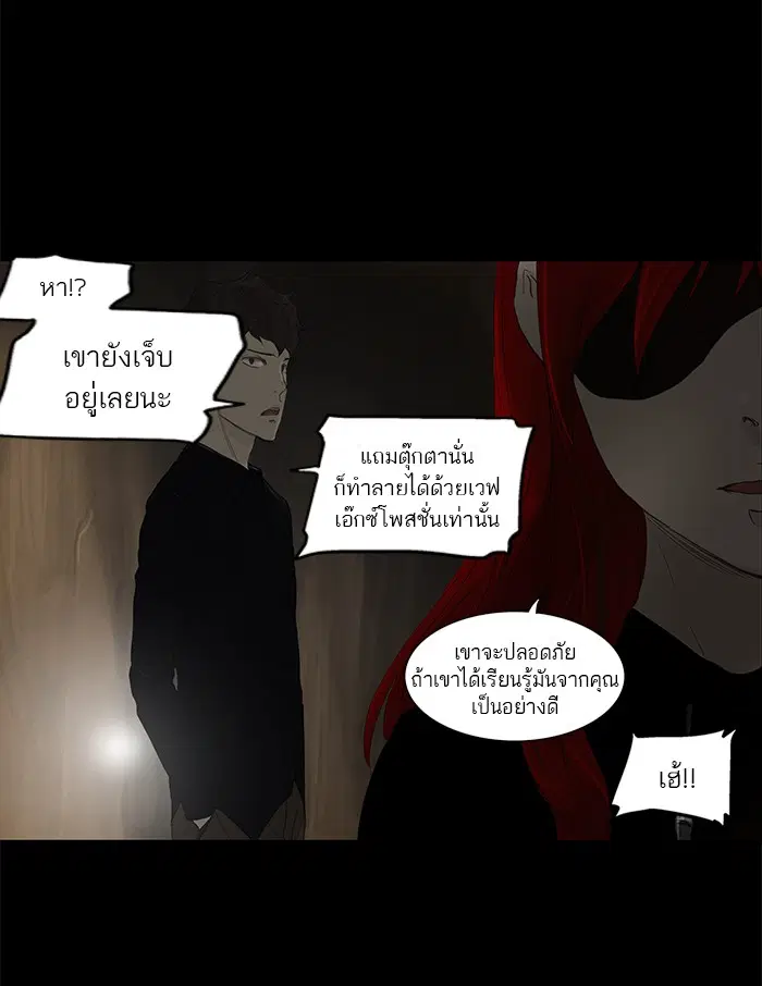 Tower of God ตอนที่ 116 หน้า 44