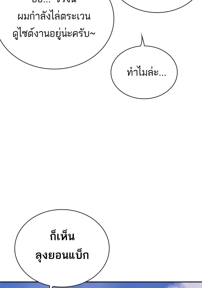 Study Group ตอนที่ 99 หน้า 45