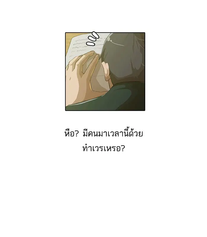 Random Chat ตอนที่ 1 หน้า 47