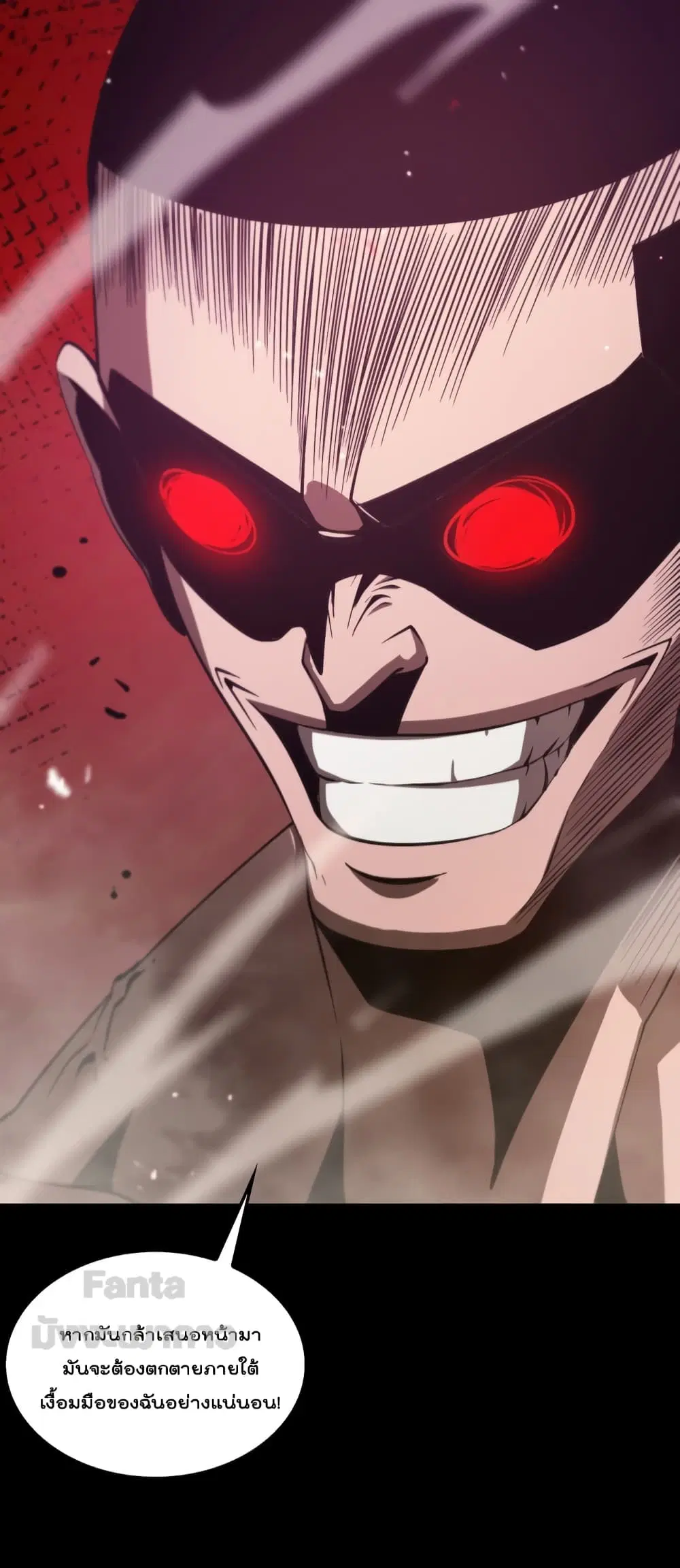 World’s Apocalypse Online ตอนที่ 139 หน้า 26