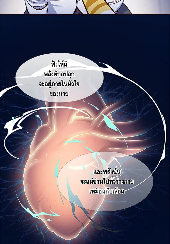 Eleceed ตอนที่ 8 หน้า 75