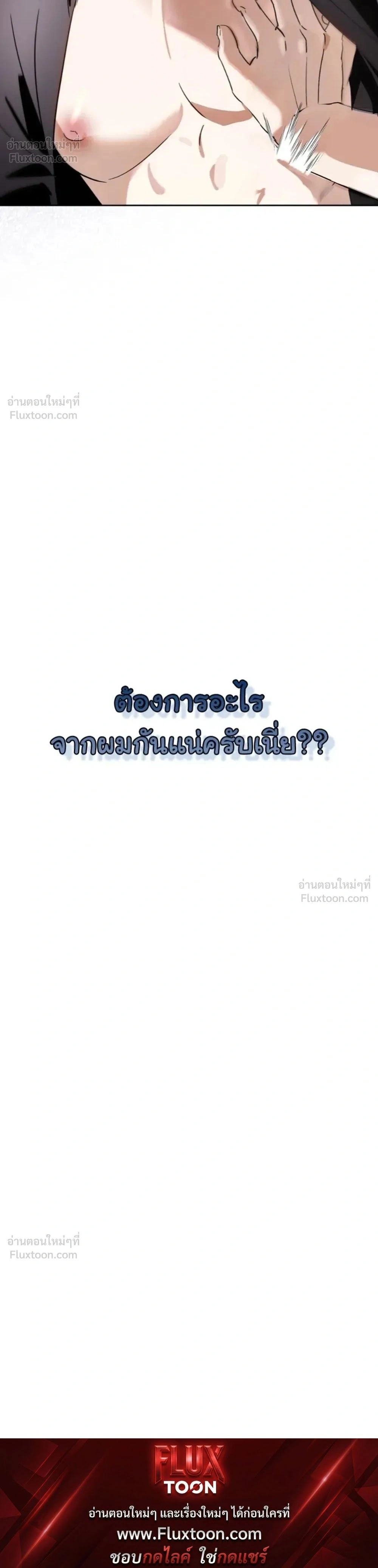 X-TEN – พิกัดรักสิบแต้ม ตอนที่ 18 หน้า 9