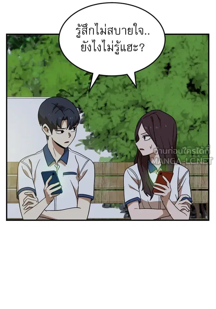 Double Click ตอนที่ 48 หน้า 69