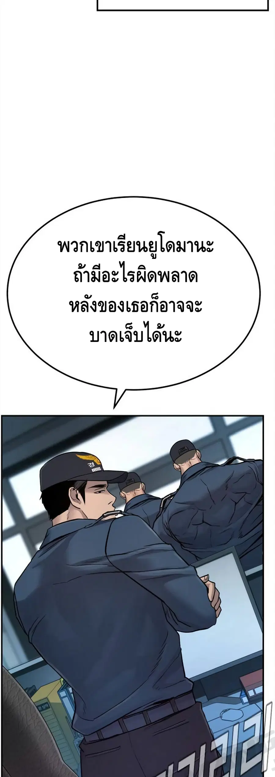 Manager Kim ตอนที่ 3 หน้า 76