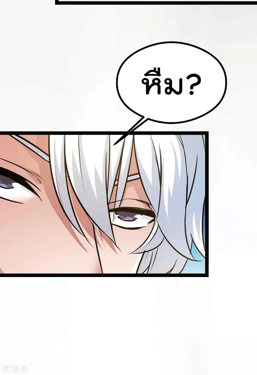 Immortal King of City ตอนที่ 129 หน้า 51
