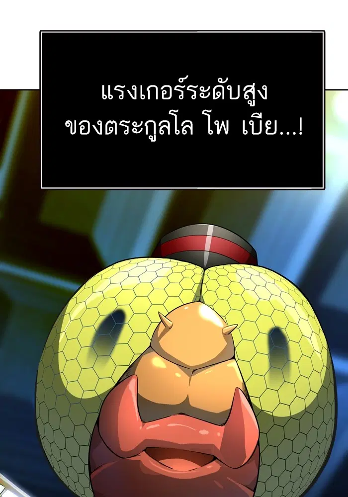 Tower of God ตอนที่ 554 หน้า 72