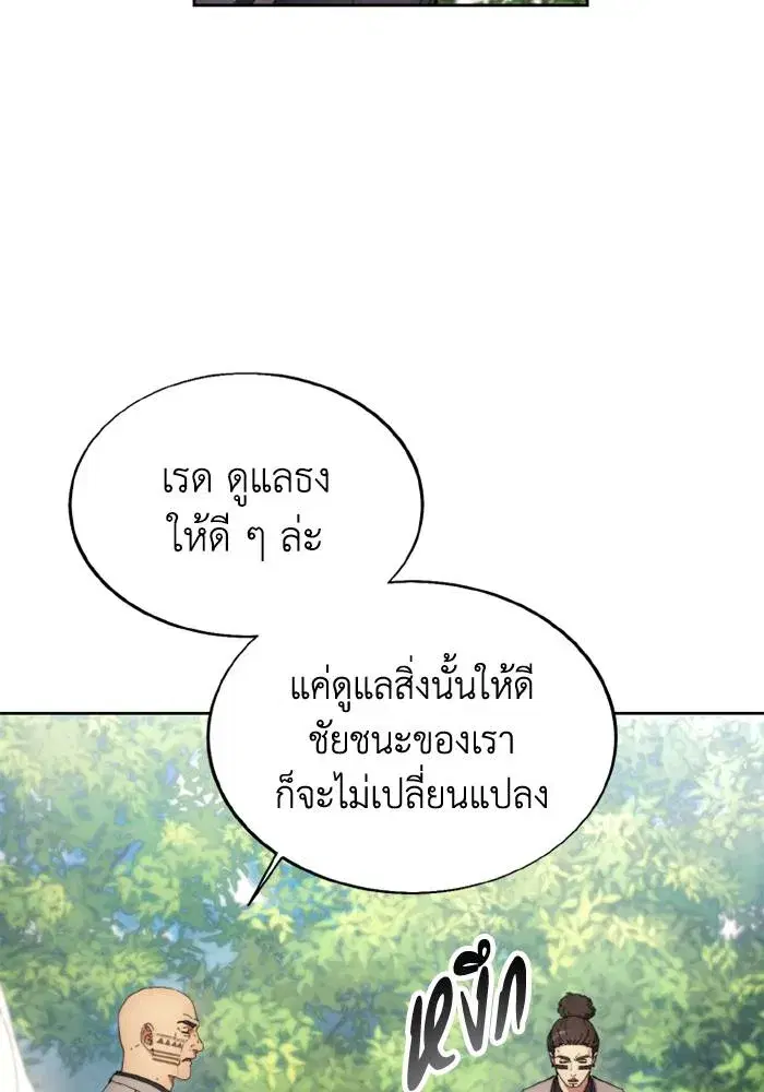 How to Live as a Villain ตอนที่ 114 หน้า 41