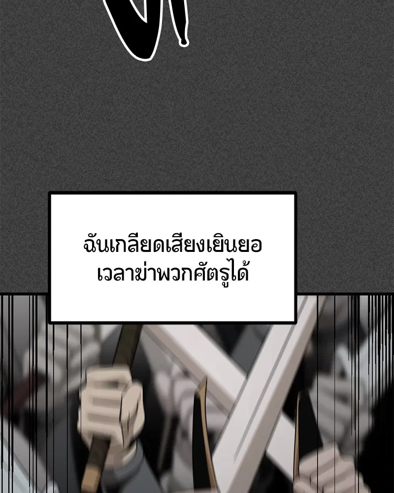 HERO KILLER ตอนที่ 74 หน้า 21
