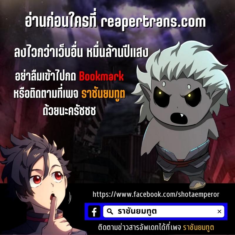The Return of Apocalypses Tyrant การกลับมาของทรราชแห่งวันสิ้นโลก ตอนที่ 13 หน้า 38