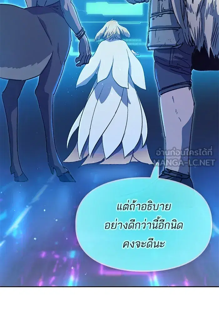 The S-Classes That I Raised (My S-Class Hunters) ตอนที่ 25 หน้า 81