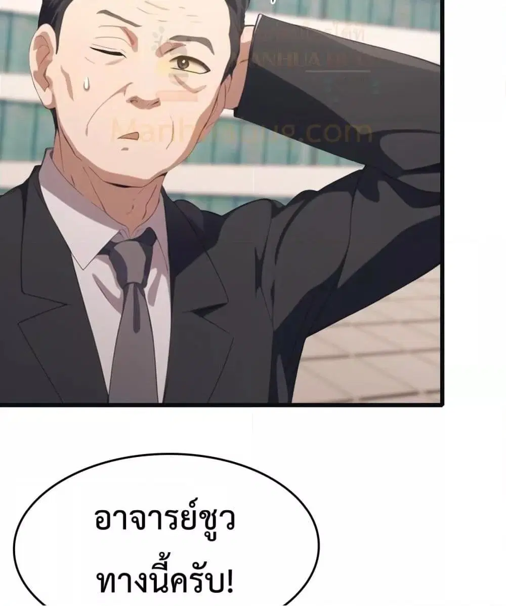 Master Cultivation Return ตอนที่ 486 หน้า 9